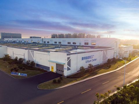奧特能工廠引領智電時代 先進電池量產，超十款通用車型即將搭載