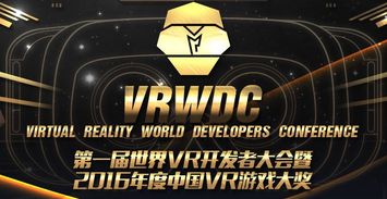 唯晶科技閃耀VR奧斯卡 以技術為矛，強勢進軍VR游戲研發領域