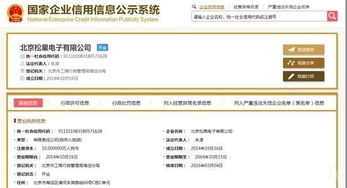 小小米手機5c與松果CPU 國產手機自主創新的里程碑