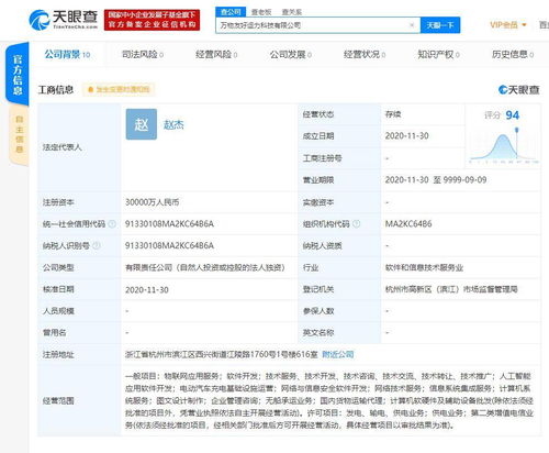 吉利新能源跨界布局人工智能與信息系統集成，科技版圖再擴張
